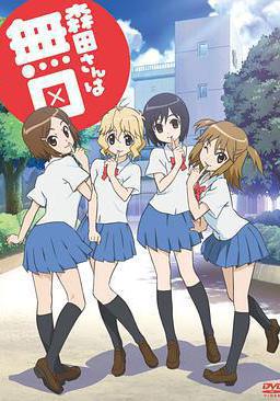 无口的森田小姐 OVA