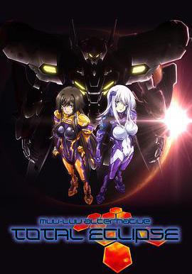 Muv-Luv Alternative Total Eclipse