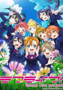 Love Live! 第二季