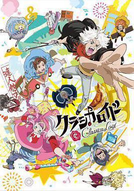 Classicaloid