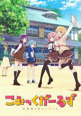 Comic Girls