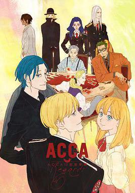 ACCA13区监察课 Regards