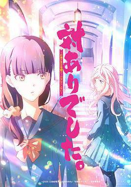 感谢对战。 ～大小姐才不玩格斗游戏～